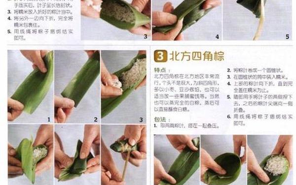 怎样包粽子、学包粽子