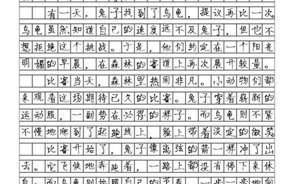 400字的作文、摘抄400字