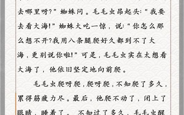 三年级作文怎么写—三年级语文园地三的作文怎么写