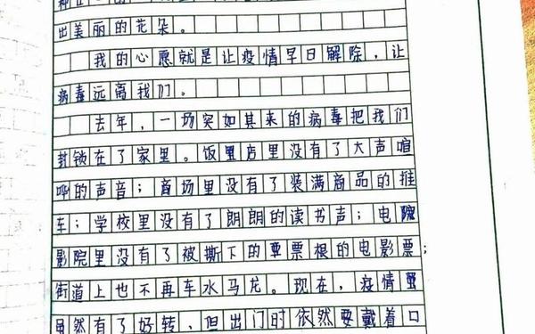 我的心愿作文400字、作文《我的心愿》环游世界