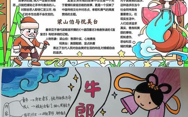 情感小故事;讲故事民间故事