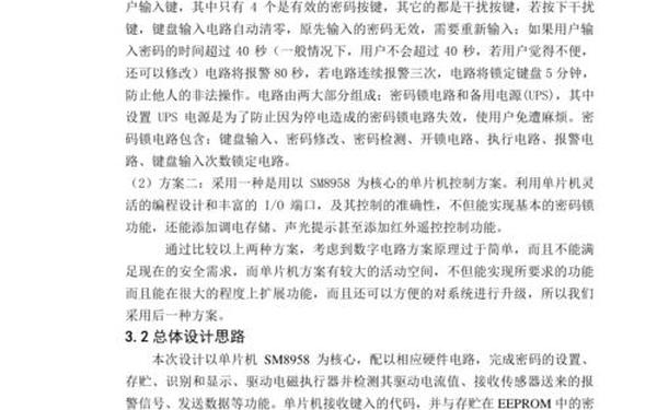 单片机论文_计算机专业论文8000字成品