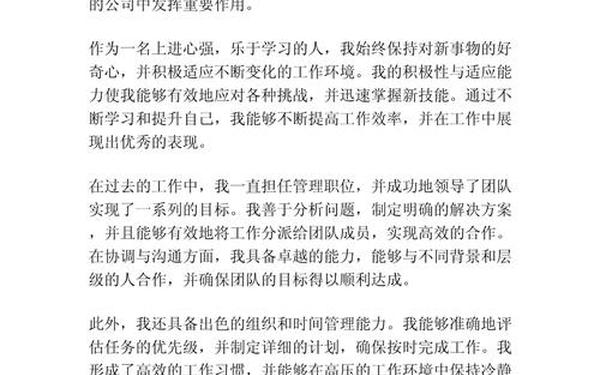 个人简历自我评价范文(个人求职简历模板)