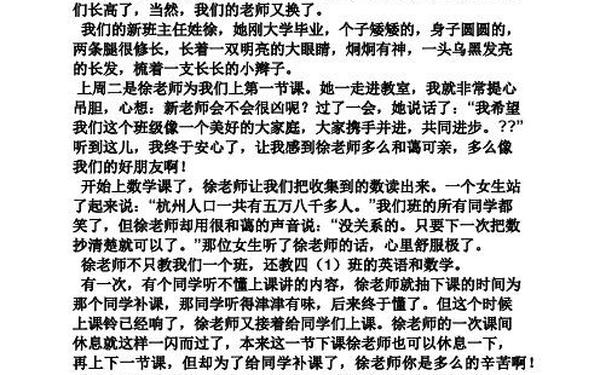 我妹的物理老师_我的新老师物理老师
