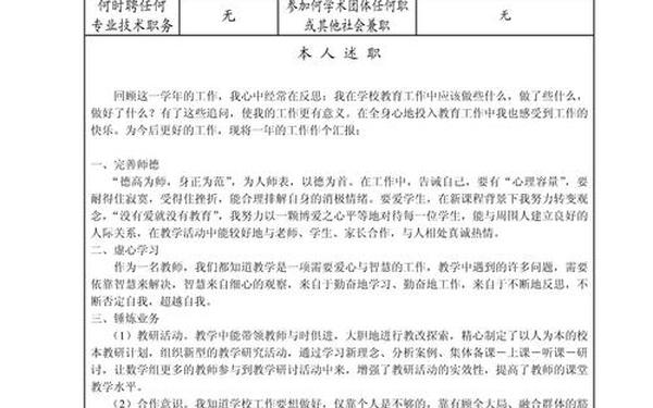 事业单位工作人员年度考核表 医院后勤年度考核个人总结