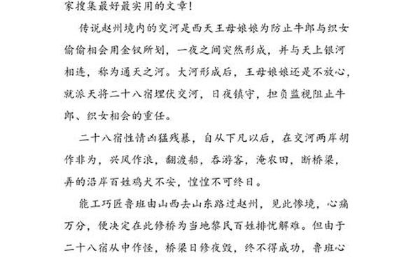 关于桥的故事 有关桥的著名故事