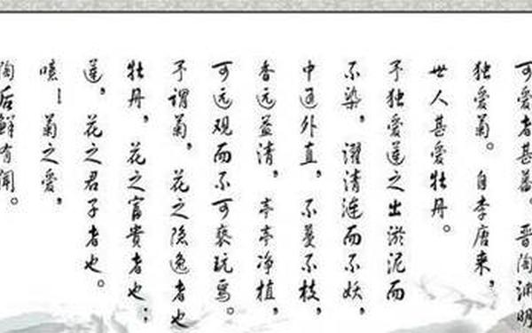 爱莲说原文、爱莲说内容梗概