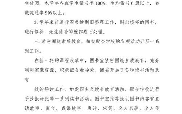 图书管理员工作总结,2025年图书馆工作总结 图书管理员工作总结,2025年图书馆工作总结