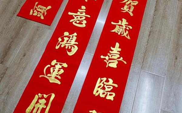 对联2022;春联龙凤呈祥2022