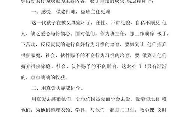 五年级班级工作总结_上学期班主任工作总结