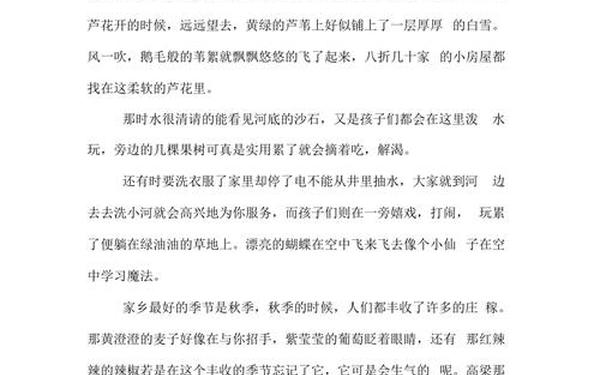 我的家乡400字作文(四年级下册作文《我的家乡》400字)
