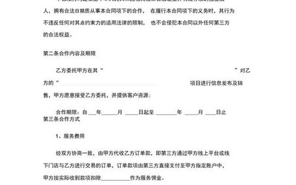 合作协议书怎么写(简单合作协议书)