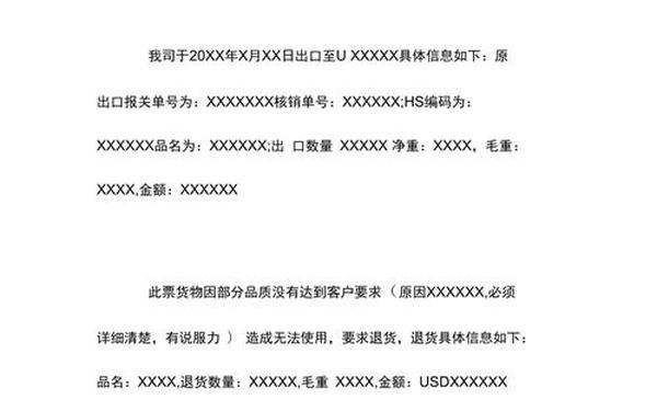 关于某事件的情况说明(向上级说明情况的报告)