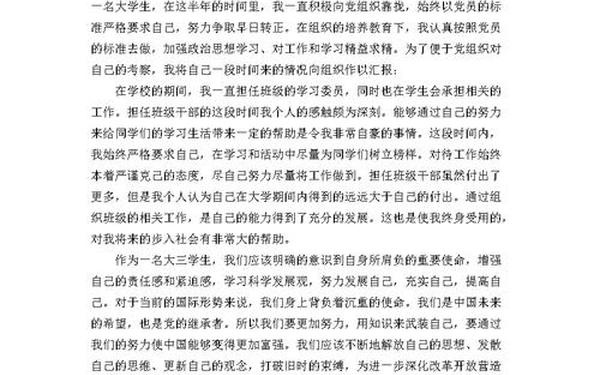 党员思想报告-学生党员是什么意思 党员思想报告-学生党员是什么意思