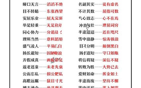 恍然大悟的近义词、史上最难的反义词