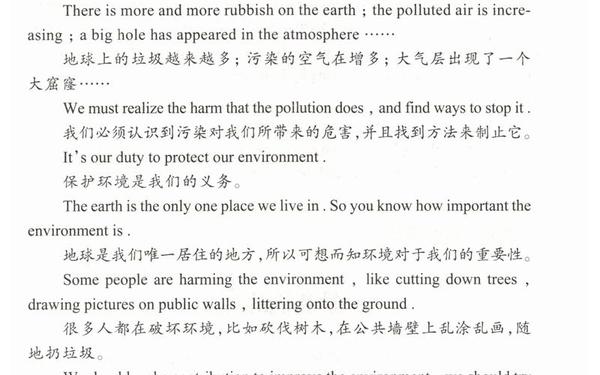 关于环境的英语作文、环保周英语作文