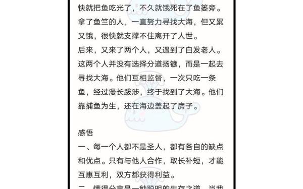 35个晨会激励小故事,正能量故事分享早会
