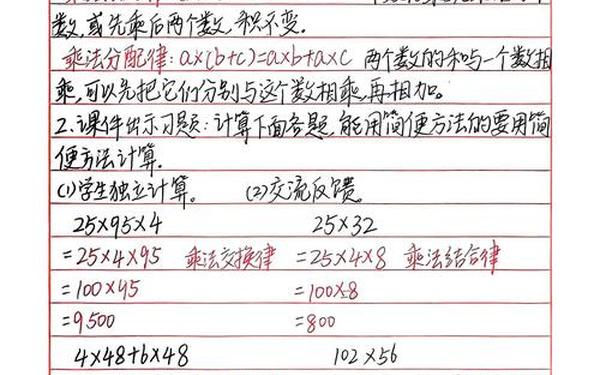 小数乘整数教学设计 小数乘小数教学设计一等奖
