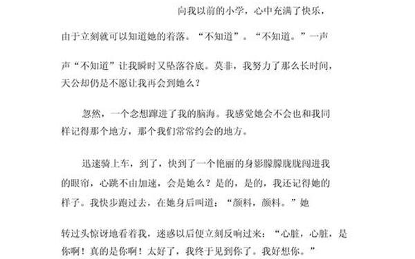 心中有话对你说作文,一次相逢一次温暖作文100字