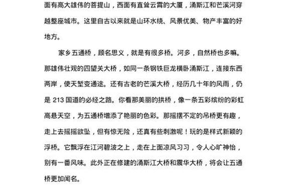 我的家乡800字作文大全、我的家乡为主题800字作文3篇