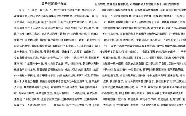 心灵的脚步作文(冬的脚步作文)