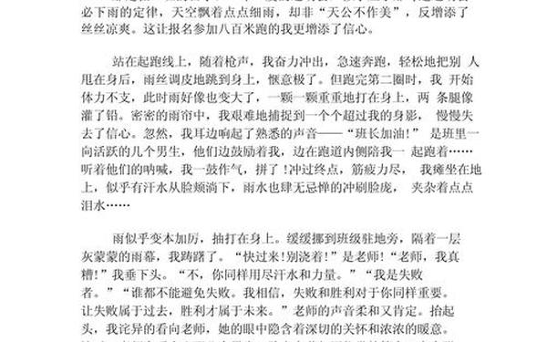 满分作文600字初中(优秀作文600初中生)