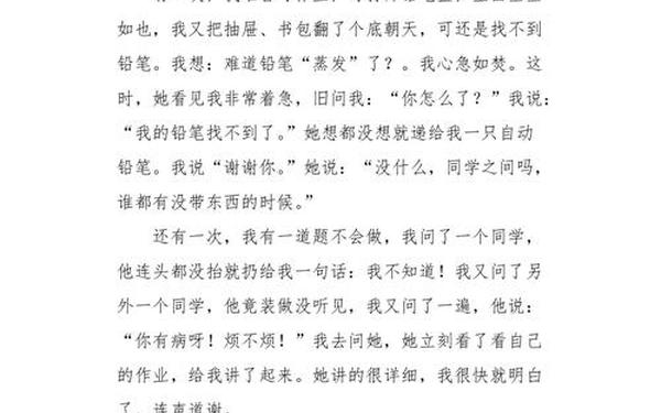 三年级作文我的同桌(我的同桌300字)