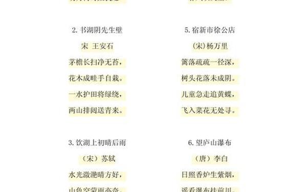 二年级下册古诗_古诗全部