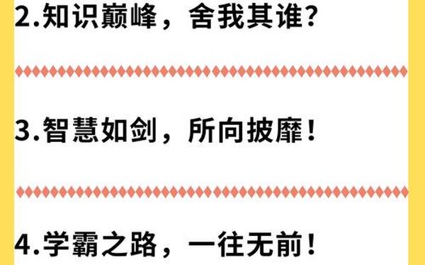 大学学风建设 学风建设十大金句