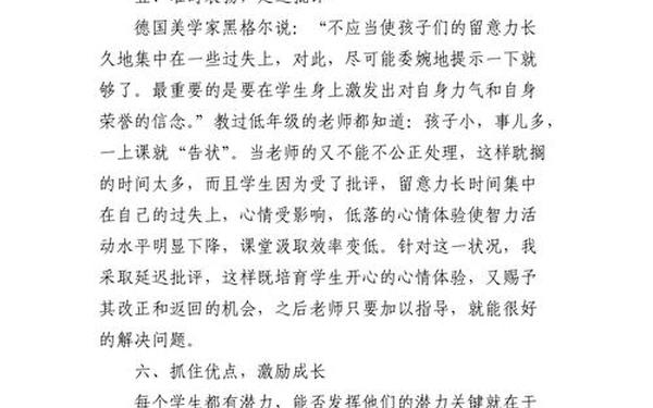 农村小学学校工作总结;怎么应聘乡村小学老师 农村小学学校工作总结;怎么应聘乡村小学老师