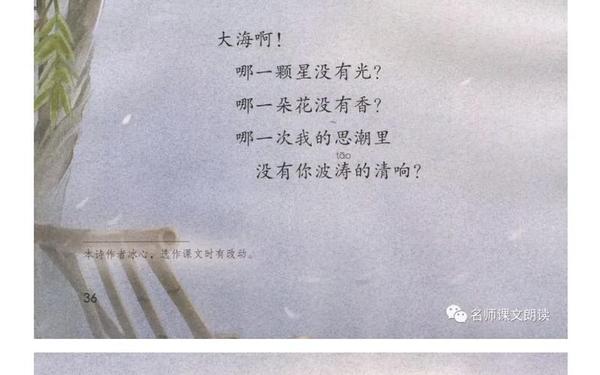 冰心散文集_冰心《繁星》