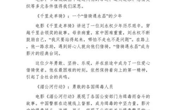 2012感动中国十大人物观后感 2020中国感动十大人物观后感