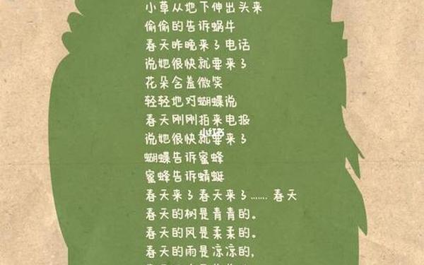 经典诗歌朗诵大全_诗歌朗诵《你好,春天》原文