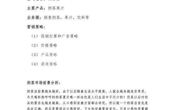 商业计划书大学生、大学生项目计划书 商业计划书大学生、大学生项目计划书