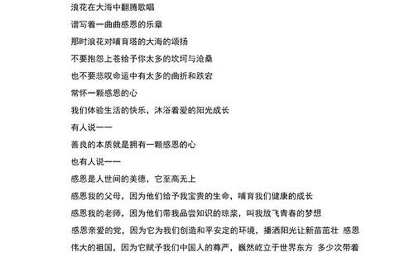 感恩的经典美文、感恩的美文简短