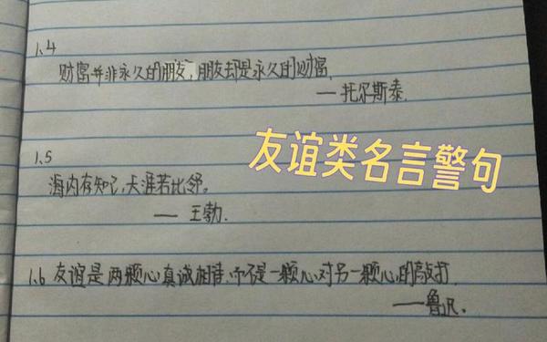 团结友爱的名言—关于友谊的名言诗词