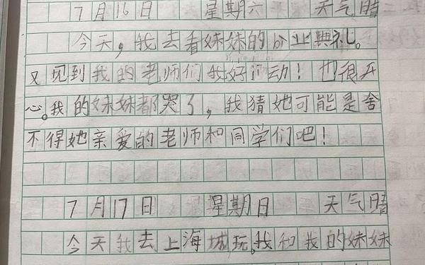 免费日记50字 可抄日记50字