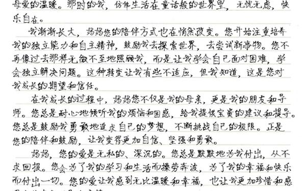 感恩作文结尾-满分作文结尾