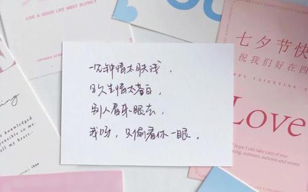 七夕贺卡短句暖心;情人节贺卡内容简短