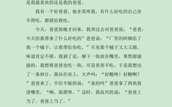 成长故事作文300字 成长过程作文300字