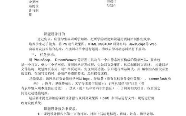 web前端开发实训总结—web前端实训个人总结