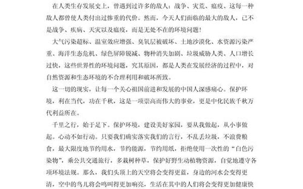 优秀演讲稿范文800字-演讲稿主题推荐
