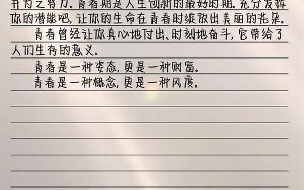 原耽作文《青春》_职高作文《青春》