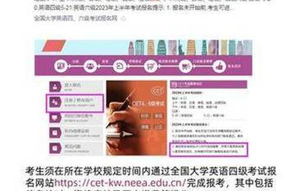 大学英语四级考试技巧 大学英语四级怎么报名