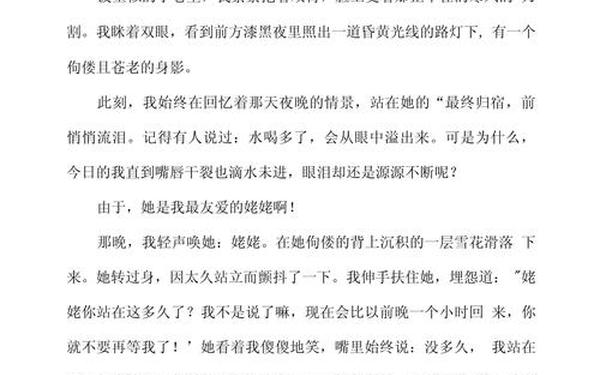 关于幸福的文章,席慕容《写给幸福》