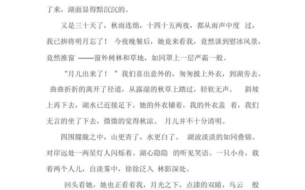 好文章阅读网,散文网