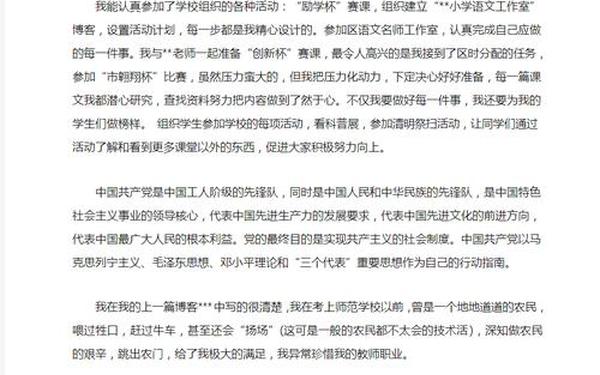 2012年10月思想汇报、2012年思想汇报大全