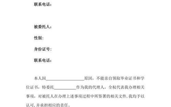 委托书的正确写法-个人委托书(简单版)