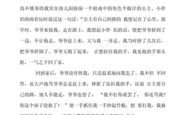 上初中的感受 小升初心得感悟50字