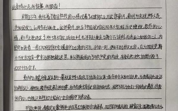 建国大业观后感;建国大业100字感悟